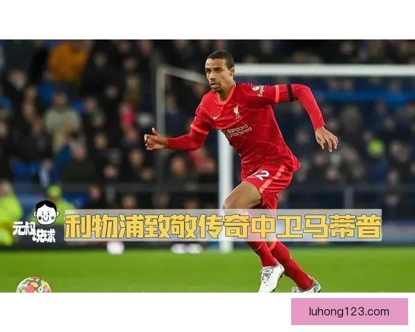 队史七十二位马向前马蒂普铁闸传奇